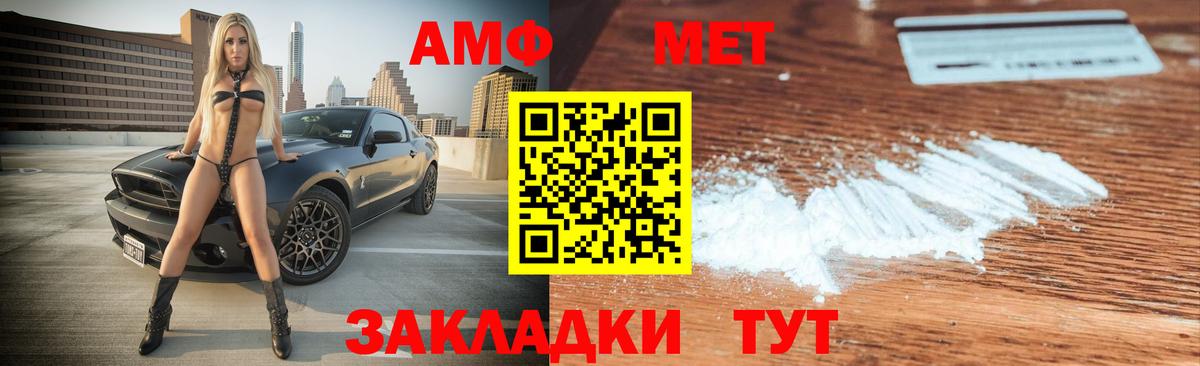 АМФЕТАМИН VHQ Бирск