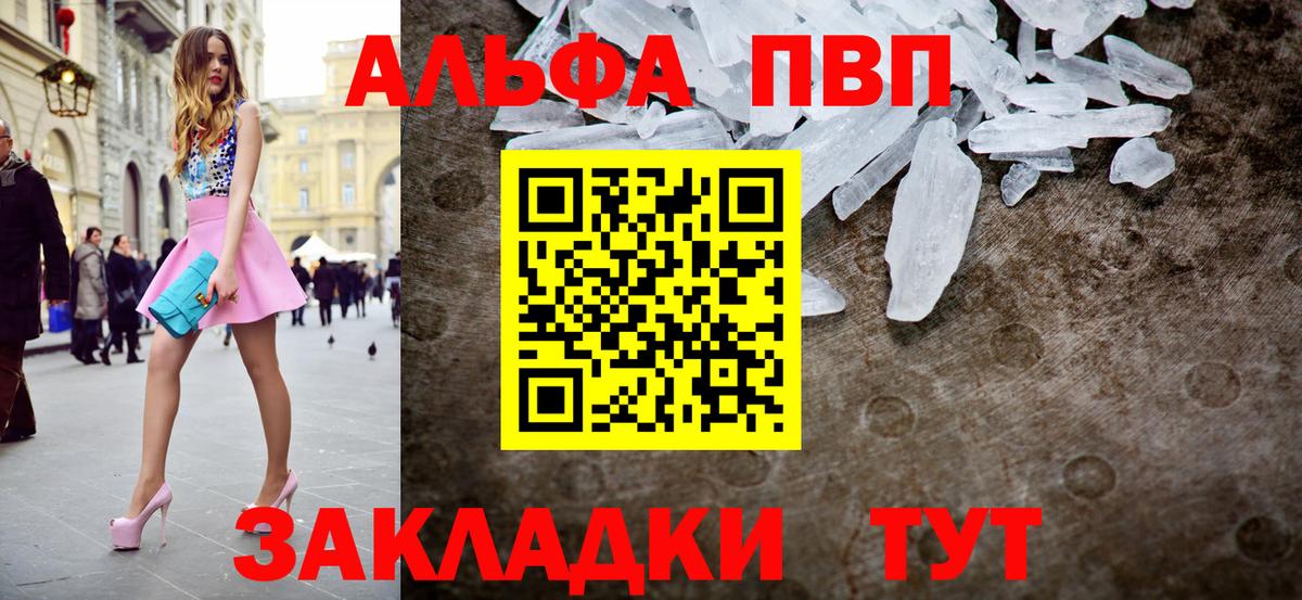 А ПВП Соль Бирск