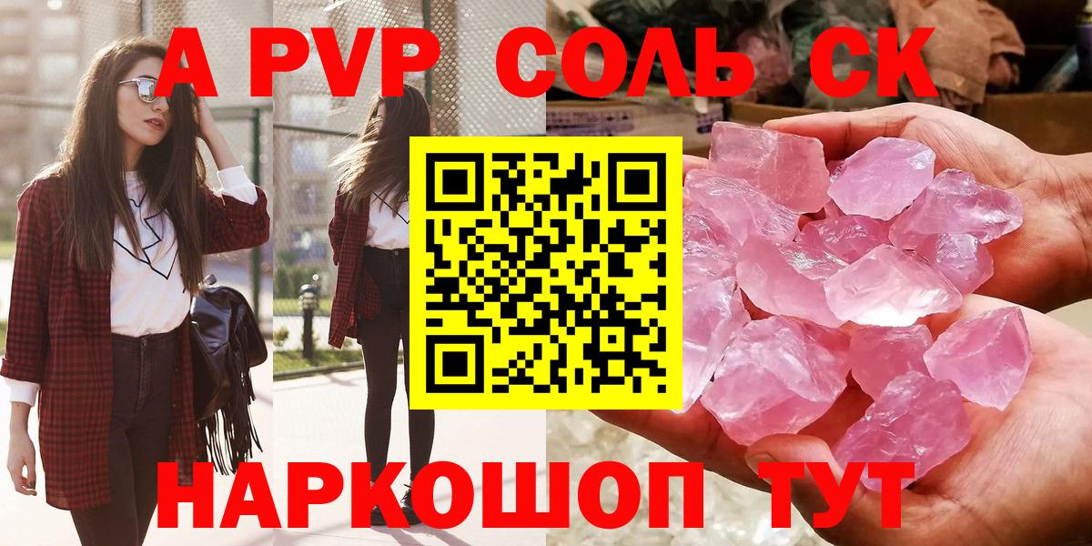 Бирск  APVP Соль  Альфа ПВП СК КРИС  APVP СК КРИС  Вход с VPN 