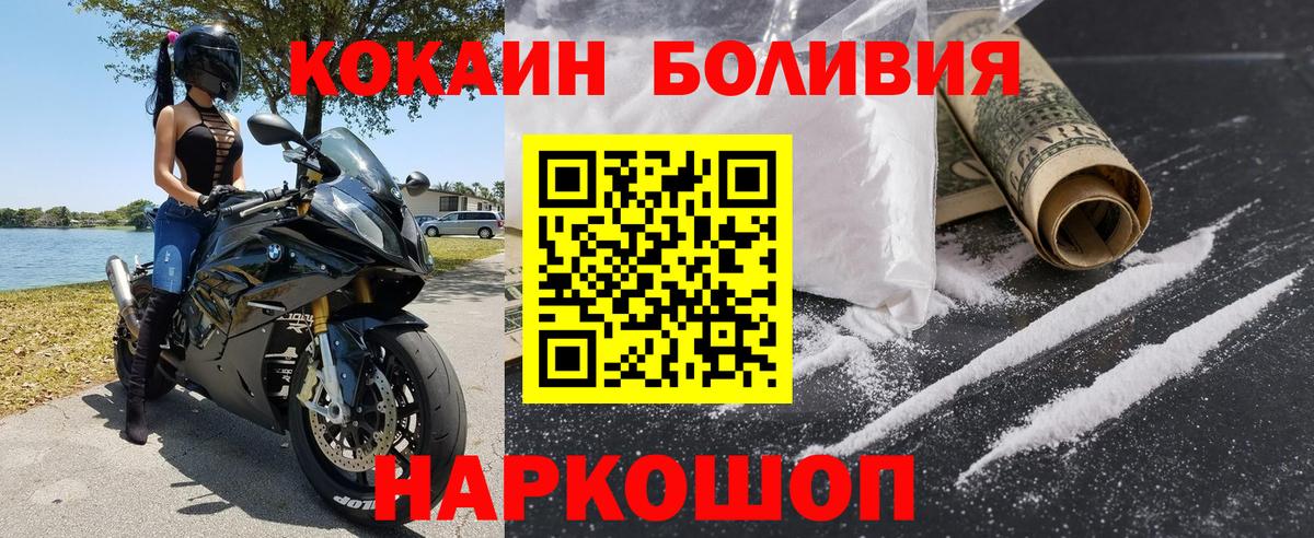 COCAIN Перу  Вход с VPN  Бирск  Кокаин Перу 