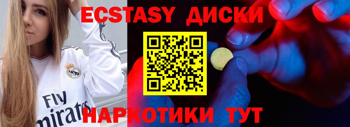Бирск  Экстази 250 мг  Вход с VPN  Экстази  Экстази Cube 