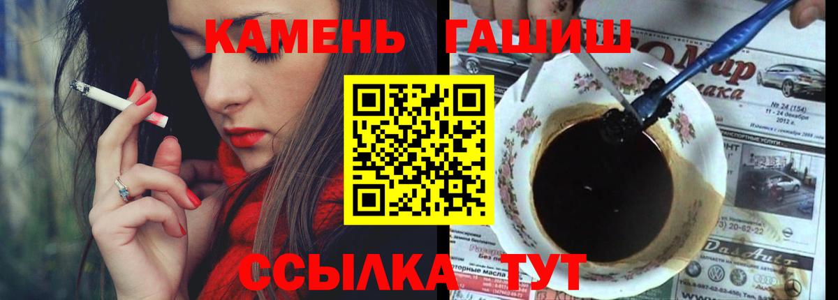 ГАШИШ индика сатива Бирск