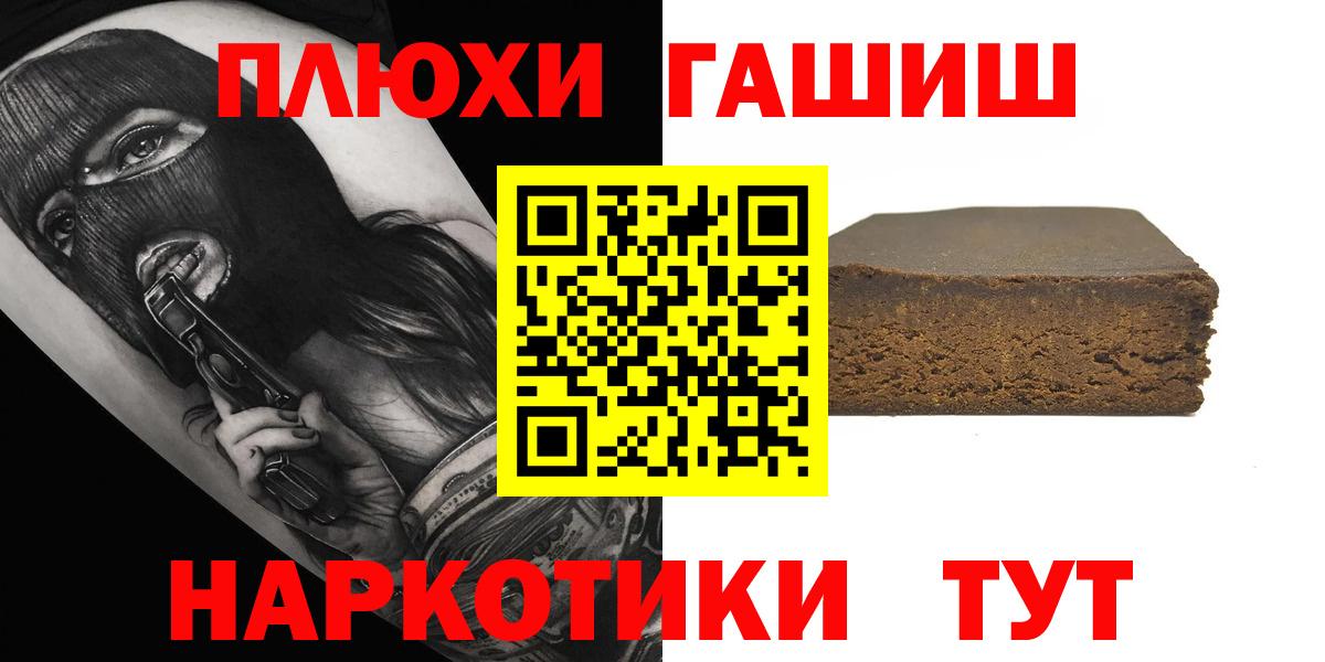 ГАШИШ гарик  ГАШ убойный  Вход с VPN  ГАШИШ  Бирск 