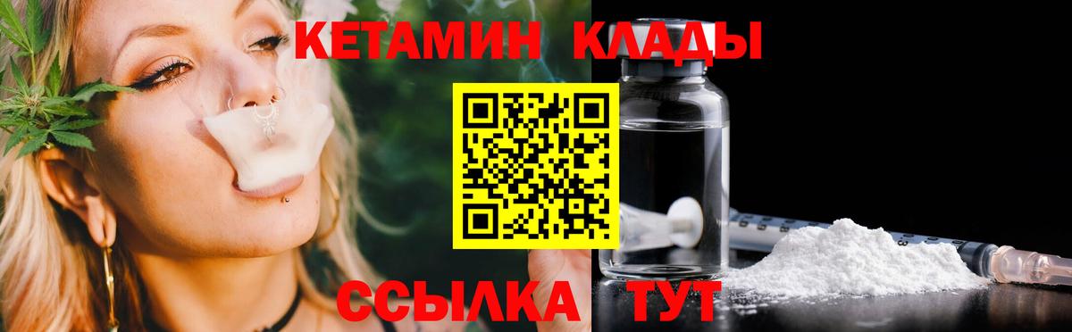 Кетамин ketamine  КЕТАМИН VHQ  Бирск  Вход с VPN 