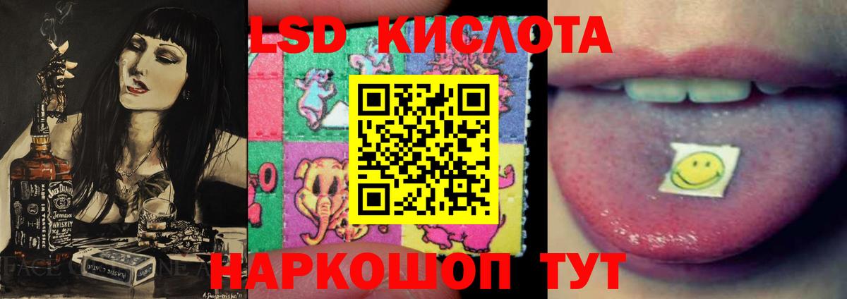 ЛСД экстази  ЛСД экстази кислота  Вход с VPN  Бирск 