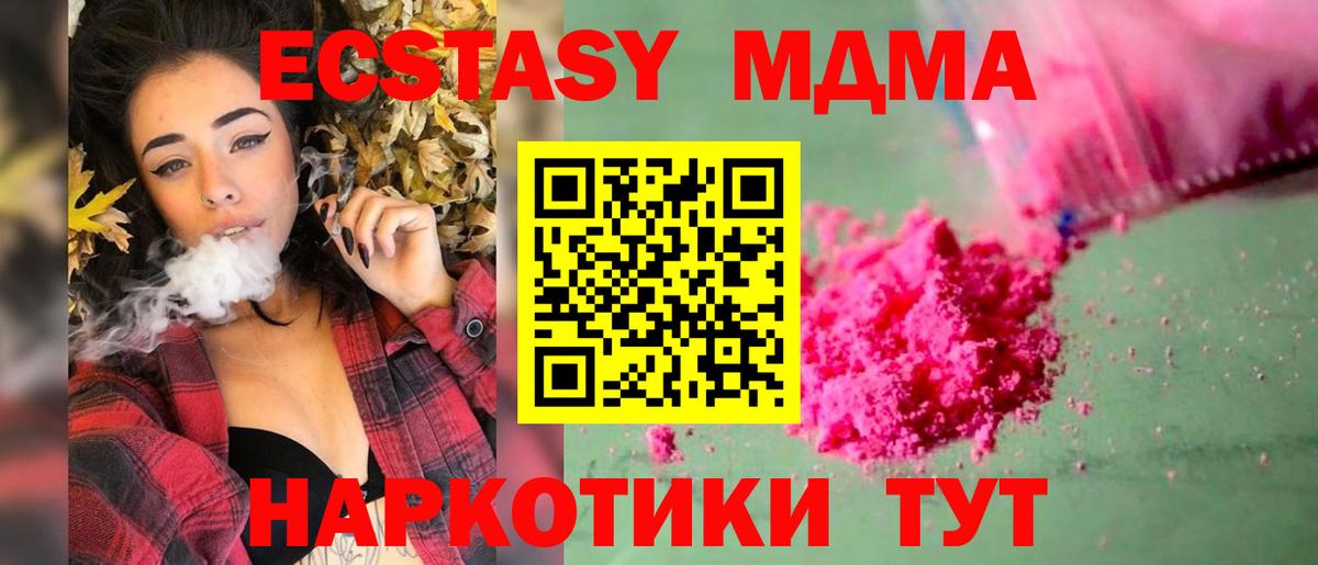 MDMA  МДМА VHQ  Бирск  Вход с VPN  МДМА crystal 