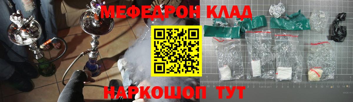 Мефедрон мяу мяу  Вход с VPN  Бирск  Мефедрон  МЕФ мяу мяу  МЕФ 