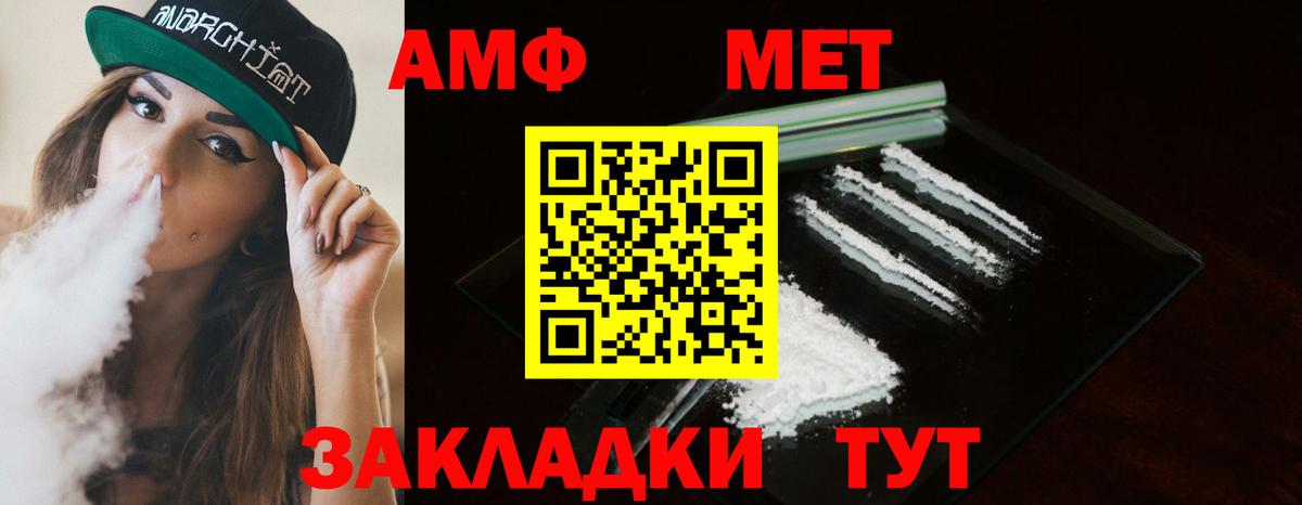Метамфетамин Methamphetamine  Метамфетамин Methamphetamine  Метамфетамин  Бирск  Вход с VPN 