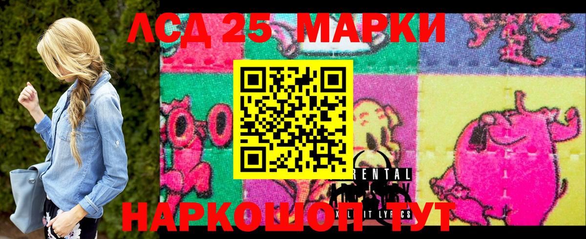 Бирск  Марки 25I-NBOMe  Марки 25I-NBOMe 1,8мг  Вход с VPN  Марки 25I-NBOMe 1,8мг 