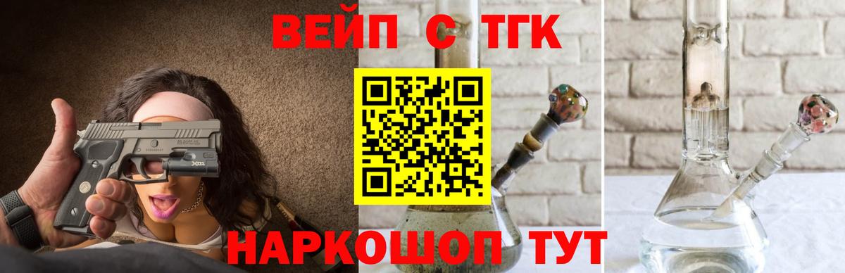 Бирск  где найти   Дистиллят ТГК THC oil  Вход с VPN  ТГК концентрат 
